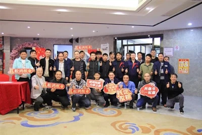 Songhong Paper 2025 Annual Meeting.Grayboard Paper Sales Reach A New High.